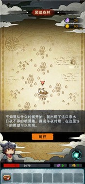点击冒险之旅下载