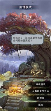 安卓点击冒险之旅app