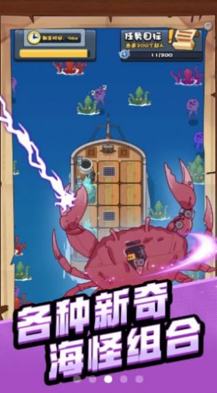 安卓舰塔小队app