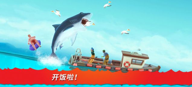 饥饿鲨进化8.5.2安卓最新版