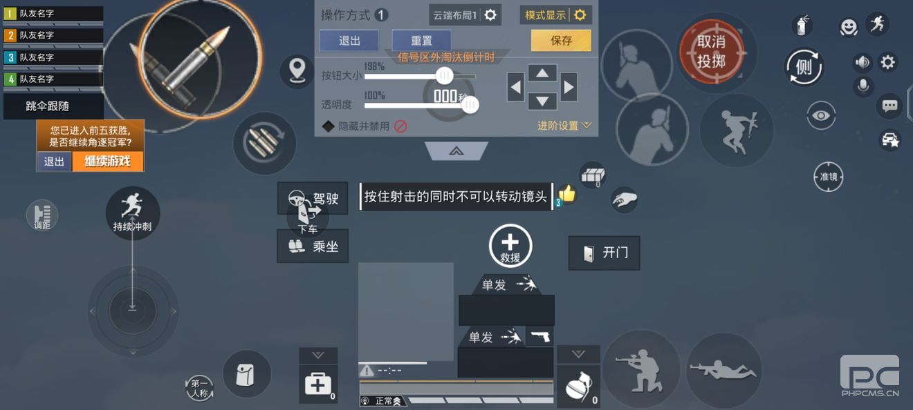 和平精英ss18赛季最稳灵敏度分享码 ss18最强灵敏度分享码汇总图片2