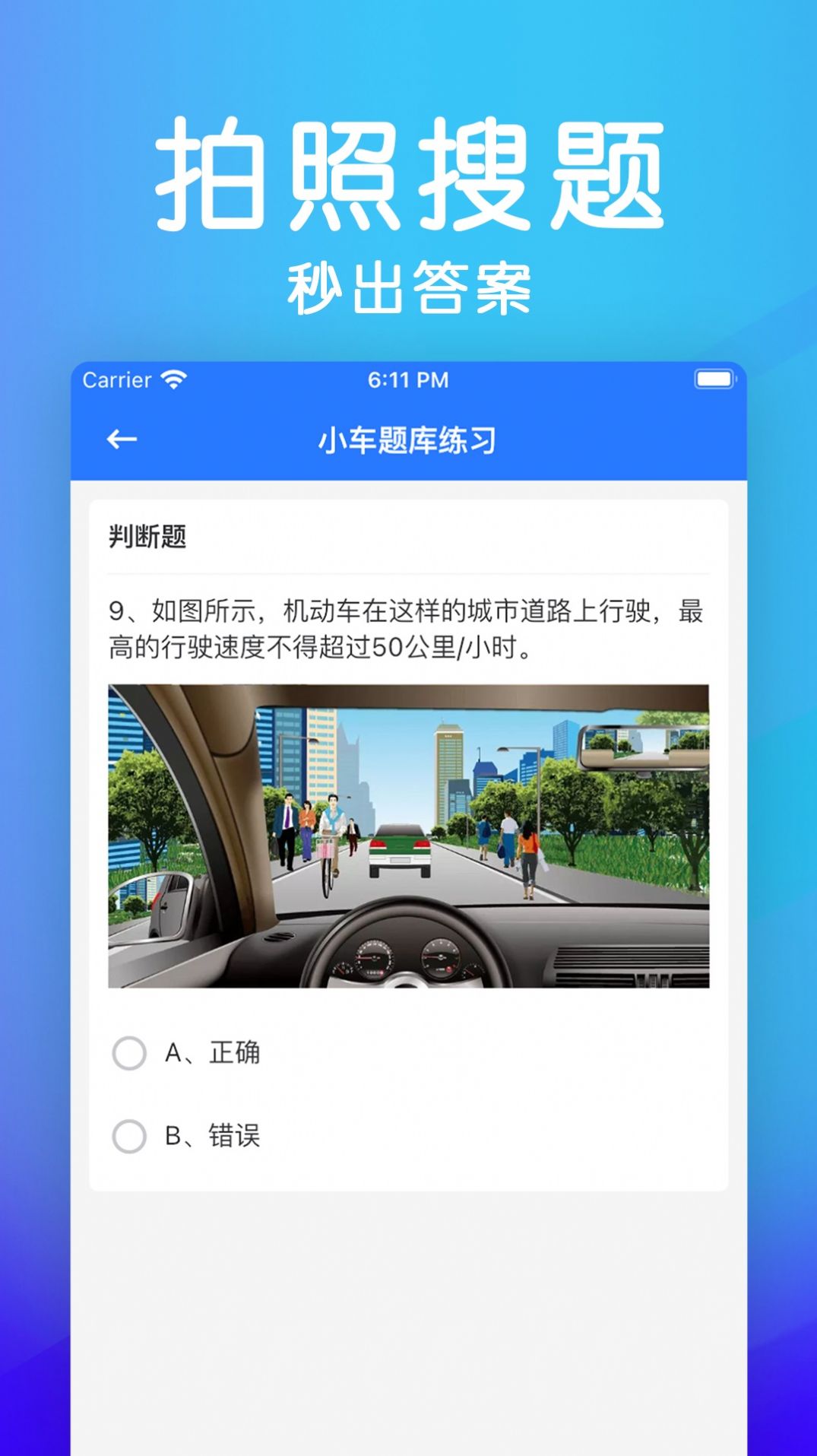 安卓学法减分极速版app免费手机版 v1.0.0app