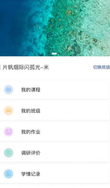 菁英人才app最新版 v2.5