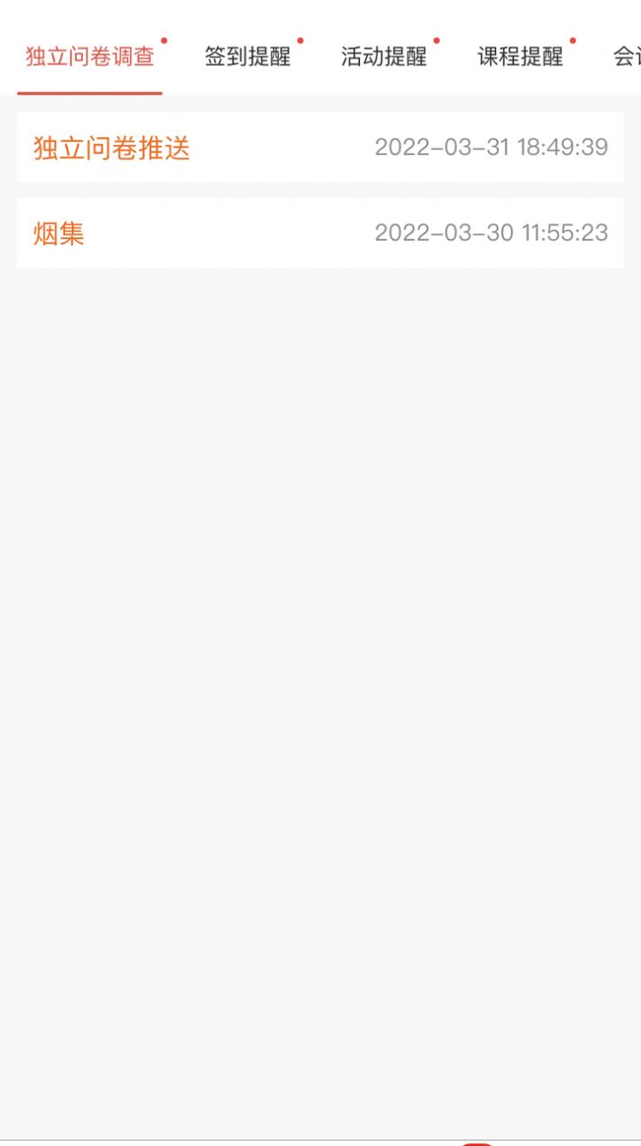 安卓菁英人才app最新版 v2.5软件下载