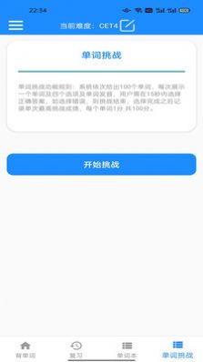 安卓乐速鱼渝背单词app安卓版 v1.0软件下载