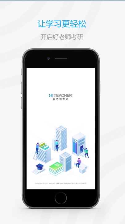 安卓加油上岸鸭考研app最新版 v1.0.2软件下载