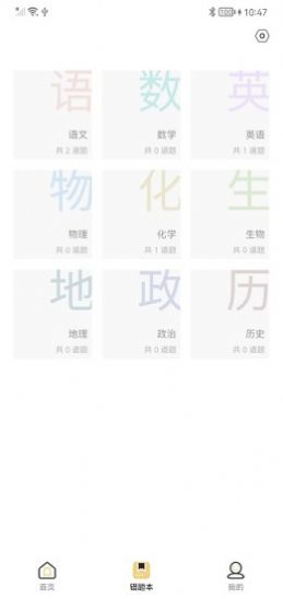 安卓布丁印题错题打印app手机版 v1.0.0416app