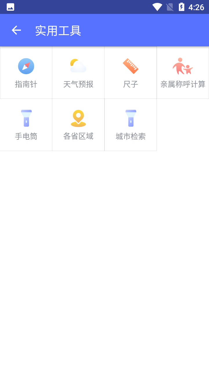 中国地图会员解锁版app下载