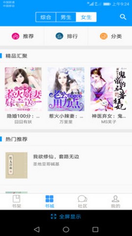 零点看书app下载