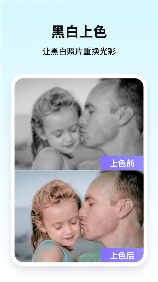 安卓牛学长图片修复app