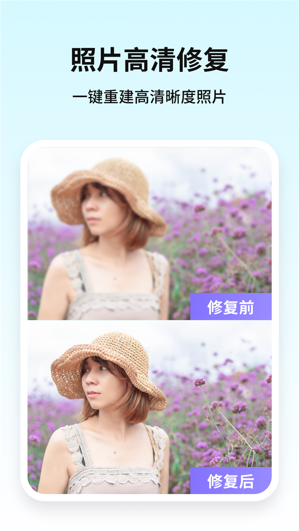 牛学长图片修复下载