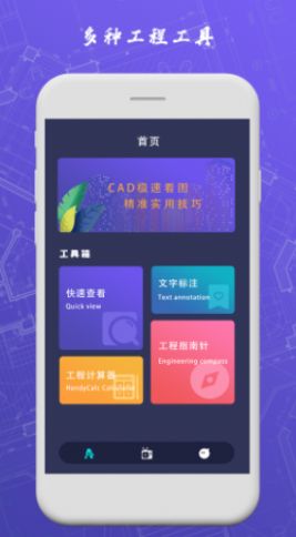 cad手机制图软件下载手机版下载