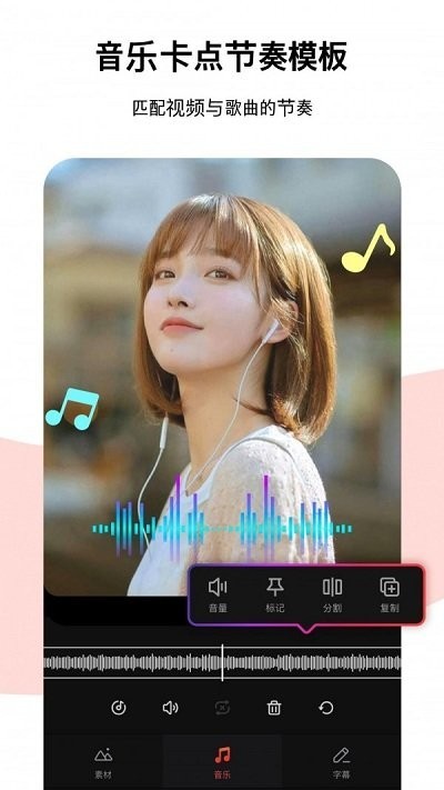 安卓节奏酱2022软件下载