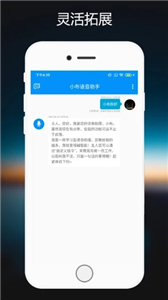 安卓小布语音助手最新版app
