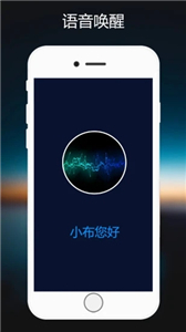 安卓小布语音助手最新版软件下载