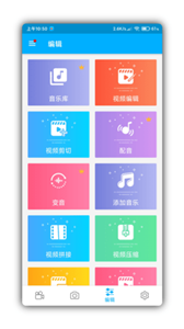 安卓超级录屏大师免费版软件下载