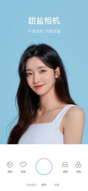 安卓甜盐相机6.0.3app