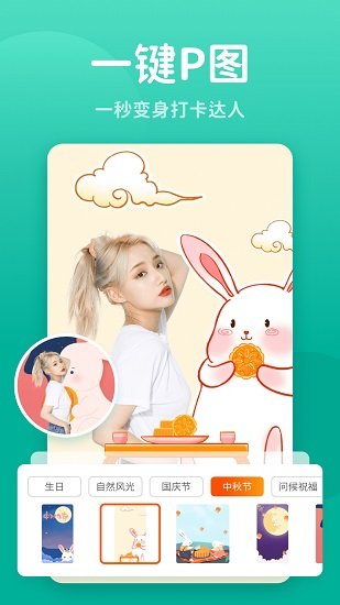 安卓秀我p图软件app