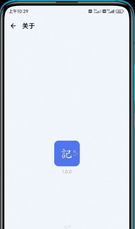 安卓读记app