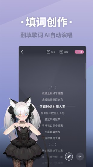 安卓ace虚拟歌姬最新版app