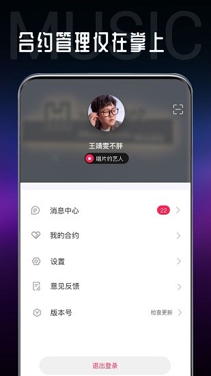 安卓海葵分贝音乐创作平台app