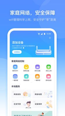 安卓小翼管家app官方安装软件下载