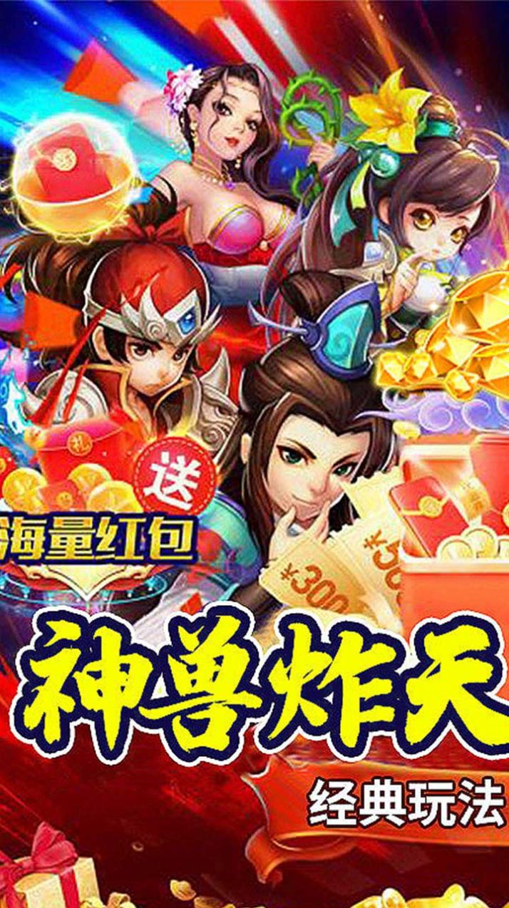 安卓我主封神真假三国手游安卓版 v1.0app