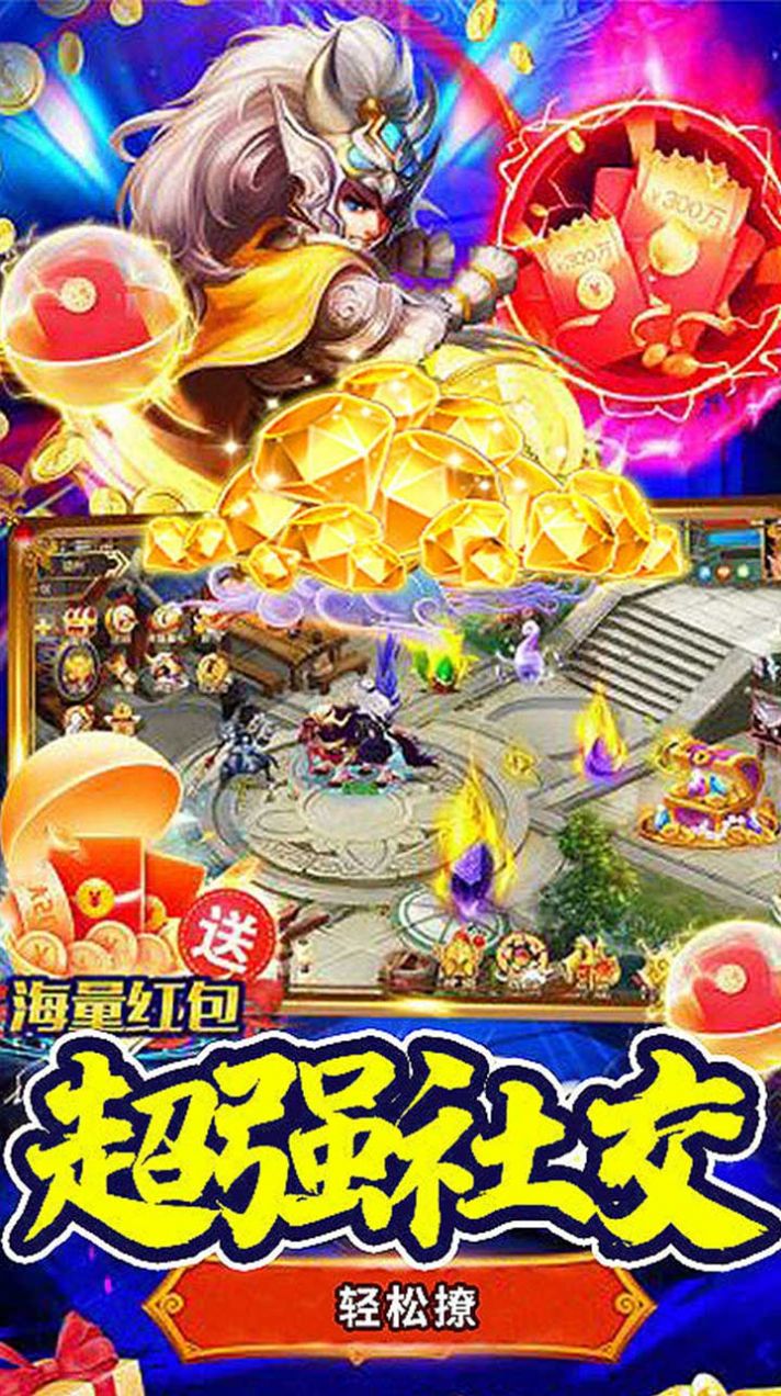 我主封神真假三国手游安卓版 v1.0