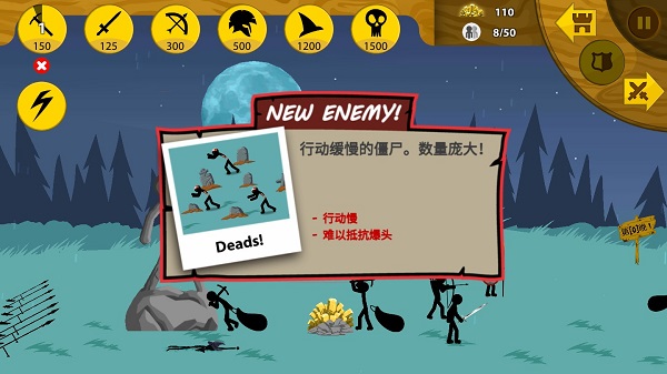 火柴人战争遗产 内置mod菜单
