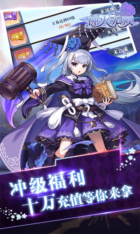 神灭无双福利版下载