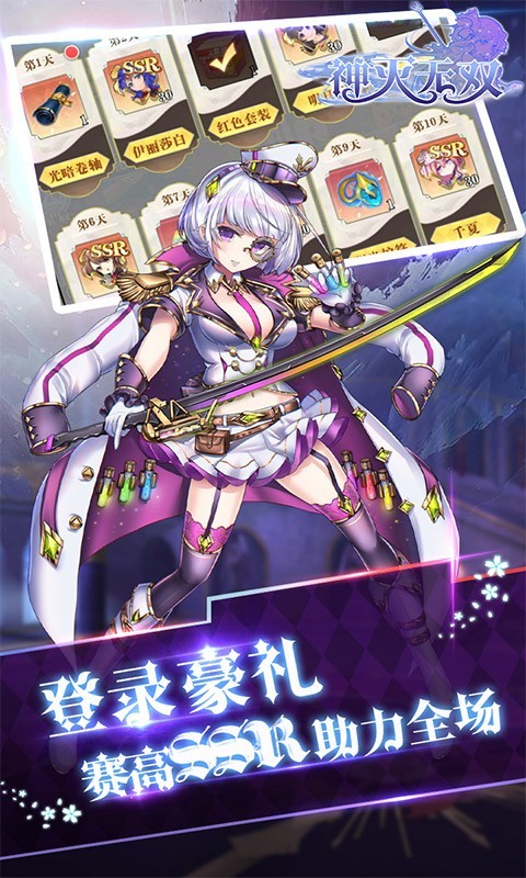 神灭无双福利版app下载