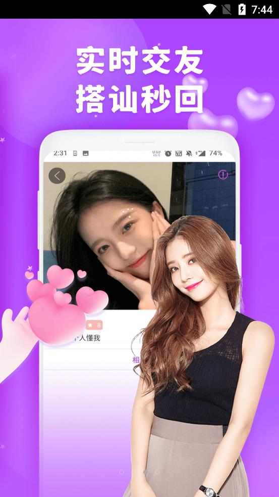 安卓茶趣约会app手机版 v1.0.0app
