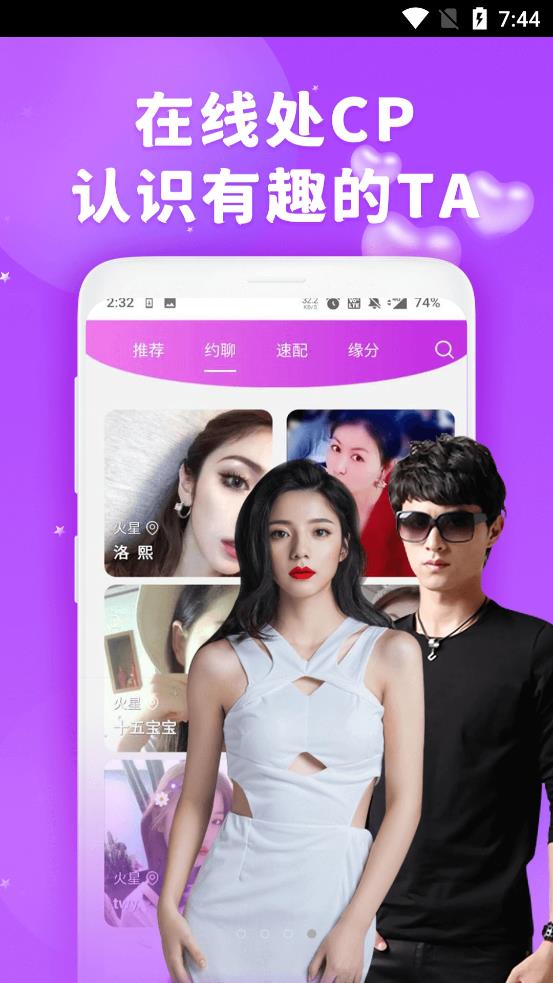 茶趣约会app手机版 v1.0.0