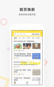 安卓快对作业软件下载