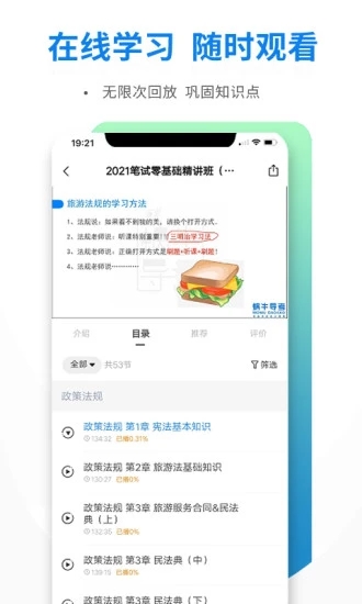 安卓导游证雷大大备考app官方版 v1.0.3app