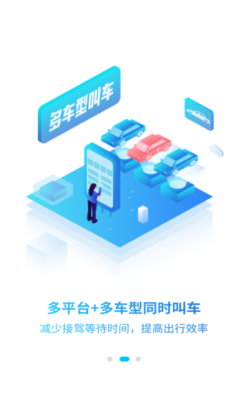 安卓唐旅畅行软件下载