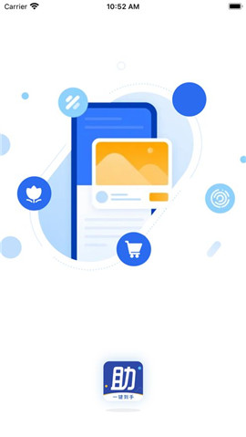 安卓助你优品软件下载