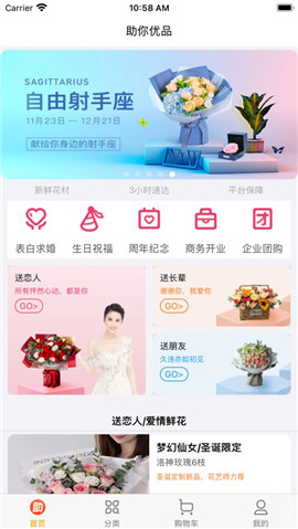 安卓助你优品app