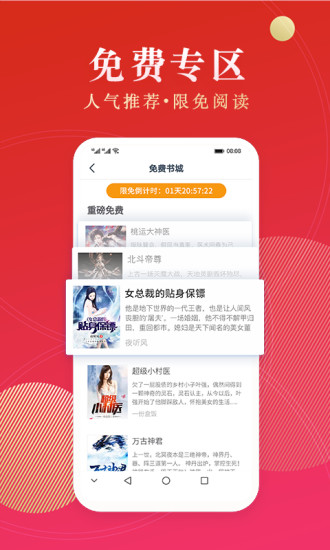 安卓点众阅读最新版app