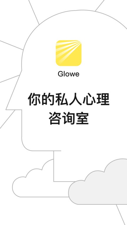 安卓glowe阁楼app