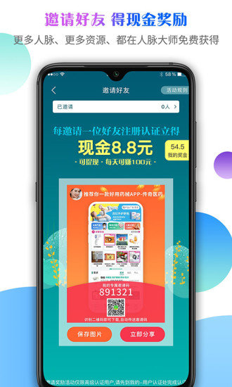 安卓传奇医药最新版app