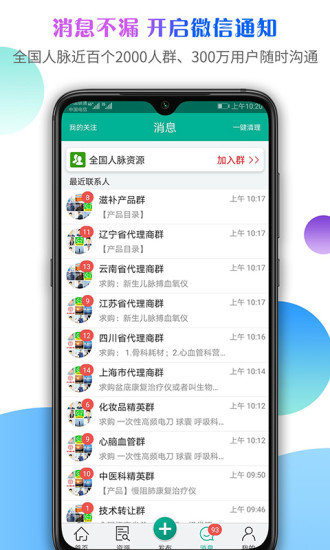 安卓传奇医药最新版软件下载