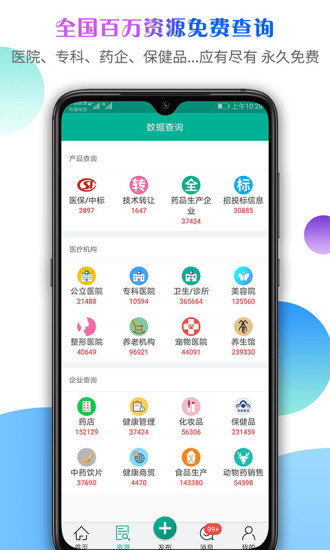 传奇医药最新版下载