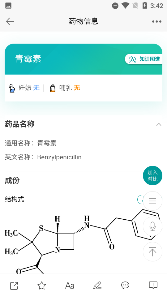 人卫用药助手app下载
