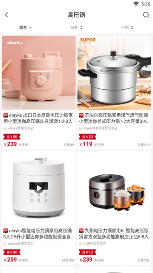 安卓美萌购物app软件下载