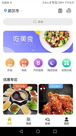 安卓枭品app软件下载