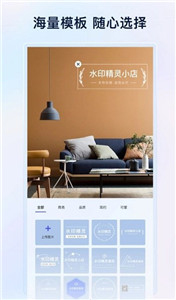 乐其爱水印精灵手机版