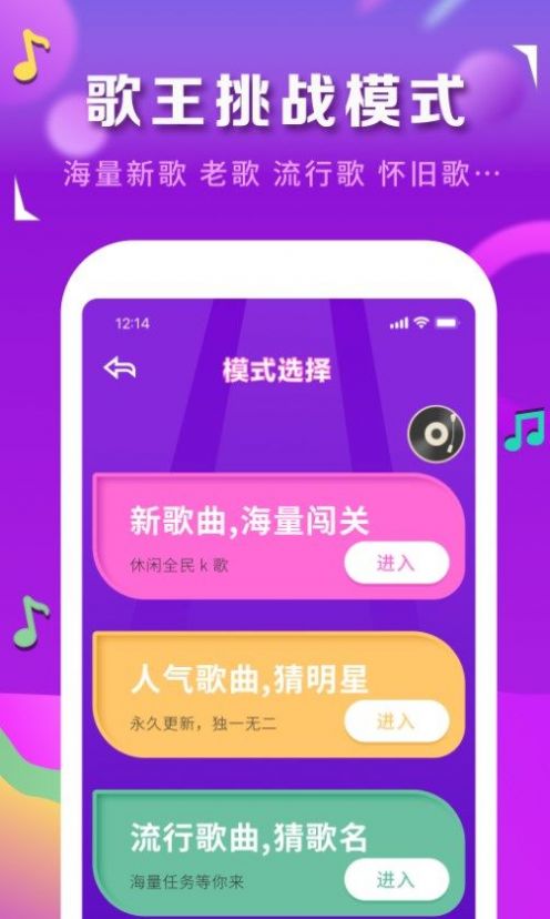 安卓猜歌识曲app官方版 v1.0软件下载