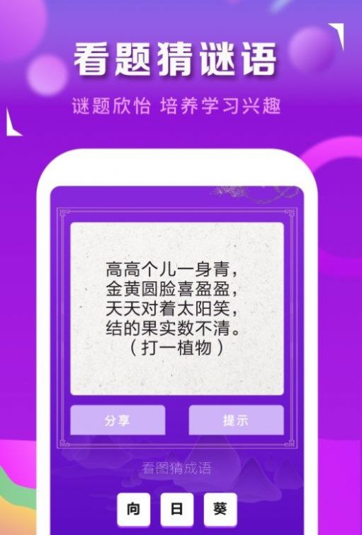 猜歌识曲app官方版 v1.0