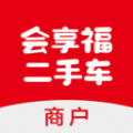 会享福二手车商户app官方版 v1.6.2